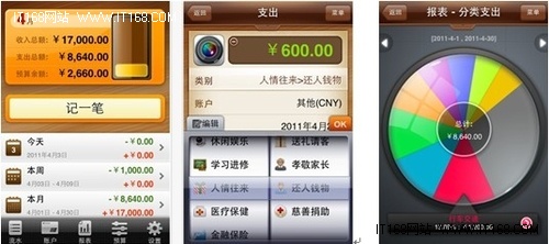 上架一周年金蝶随手记iphone版限时免费