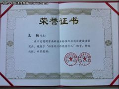 握奇标准化工作再获成果高翔获优秀个人