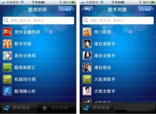 豪华音乐盛典 8款听歌唱歌软件倾情奉送