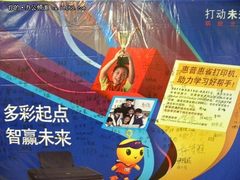 惠普惠省打印机路演及促销火热进行中