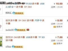 东软万元让利 三好街团购网火爆开团!