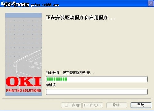 OKI B431dn软件安装