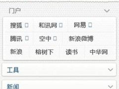 傲游浏览器手机版2.1.1发布 签到有礼