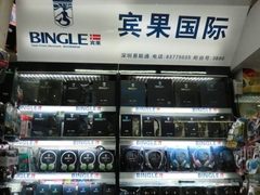盛夏时尚季 宾果i360新品上市热卖168元