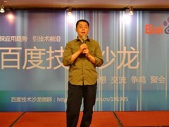 周鸿祎：中国互联网急需创新与活力