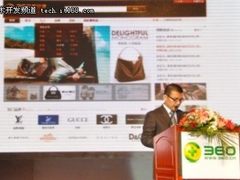 360耿聃皓：360将上线奢侈品购物平台