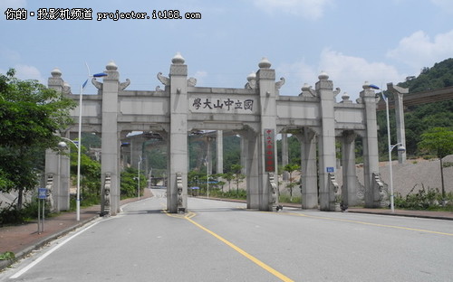 广州国立中山大学南方学院大门