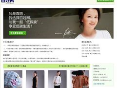 百姓网推低探卖功能携袁鸣倡导低碳生活