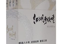 Bambook带你看《江湖奇侠传》无尽风采