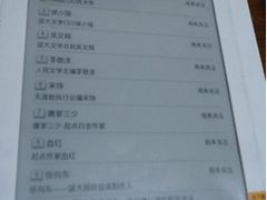 不再一个人看书 盛大Bambook书友2.0