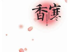 免费正版书受热捧 Bambook阅读排行榜