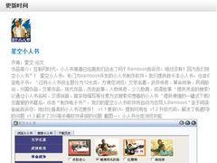 应用技巧 巧用云梯插件轻松升级Bambook