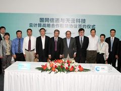 国网信通与天云科技签署云计算框架协议