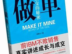 带你走入商海 汉王书城经商类图书推荐