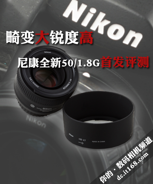 平民镜王尼康AF-S 50/1.8G