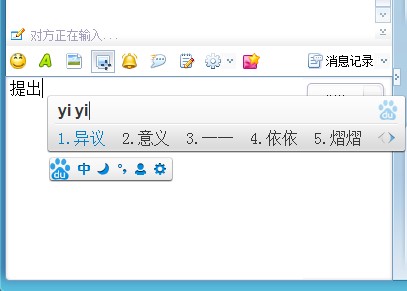 百度输入法1.2正式版上线  