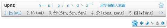 百度输入法1.2正式版上线  