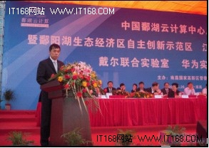 戴尔助力中国鄱湖云计算中心项目启动