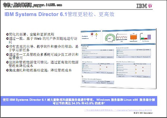 IBM刀片系统网络和存储解决方案