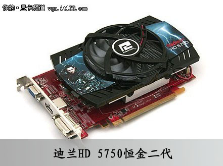 迪兰HD 5750恒金二代报599元