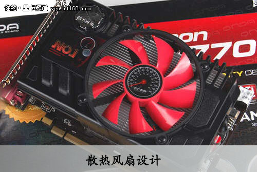 昂达HD5770 1GB神戈售799元