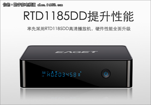 RTD1185方案 忆捷M10高清播放机599元