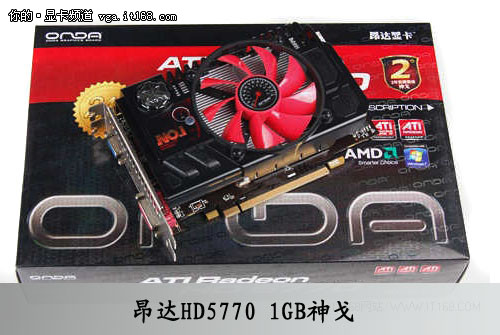 昂达HD5770 1GB神戈售799元