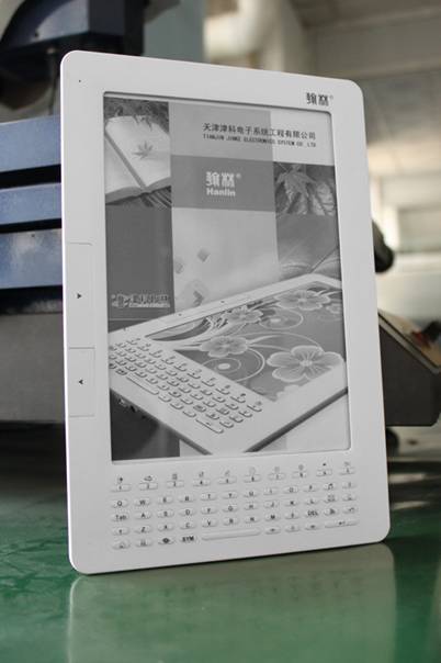 津科翰林推出9.7寸超大屏电子书