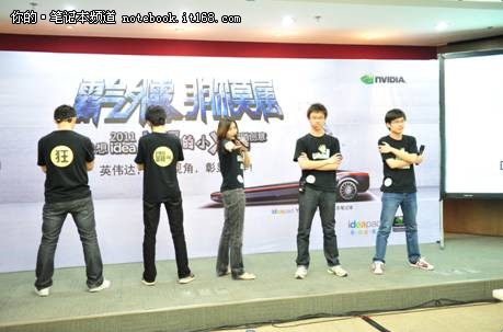 2011联想彪悍小y营销创意大赛上海决赛
