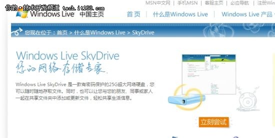 微软SkyDrive摒弃Silverlight换用HTML5