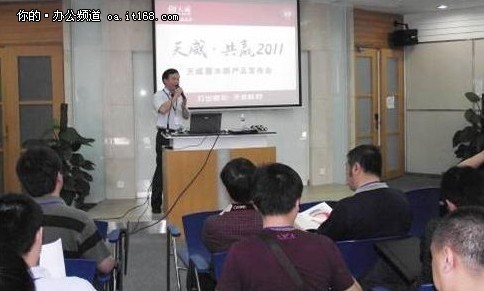 “天威 共赢2011”墨水新产品发布会