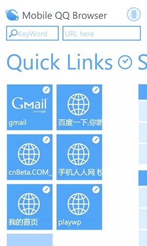 Windows Phone 7版腾讯QQ浏览器初体验