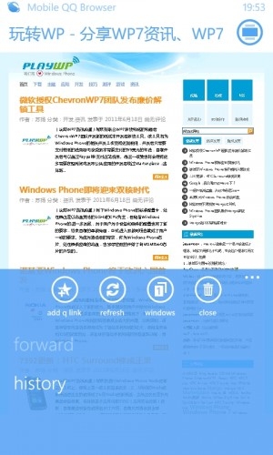 Windows Phone 7版腾讯QQ浏览器初体验