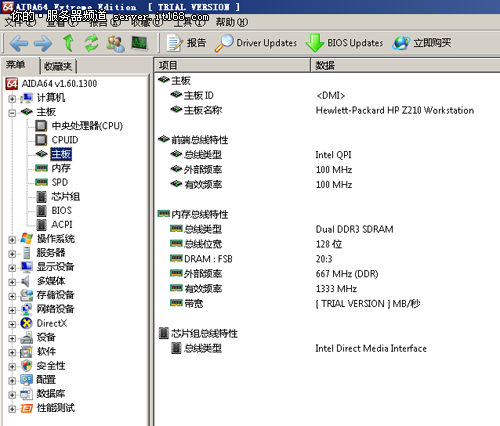 HP Z210：Everest软件芯片组信息 