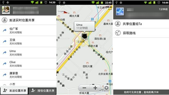 手机QQ地图位置共享 精彩生活更加亲近