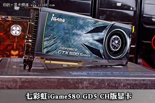 七彩虹iGame580售3999元