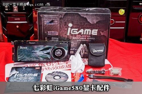 七彩虹iGame580售3999元