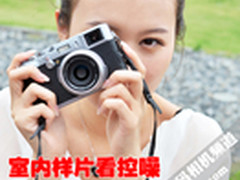 室内样片看控噪 富士X100实战暗光人像