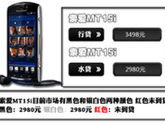 G12破2K5夺魁 本周手机销量排行榜TOP10