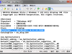 支持GTX560 NVIDIA 275.33官方驱动发布