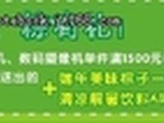 “醉美校园”摄影比赛 A世界电脑城返现