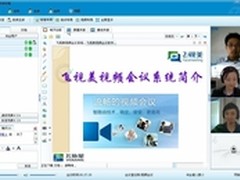 飞视美助中小企业轻松架起专用视频会议