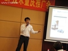 TI携手三菱在重庆召开DLP技术推广会