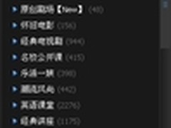 PPTV发布绿色版加勒比海盗等大片免费看