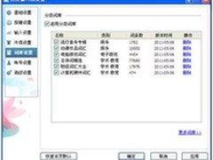 百度输入法1.2正式版上线  