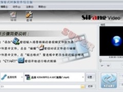 MOD/TOD/MTS格式转换全能-DV伴侣工具