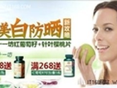 快乐作战  1号店教你乐享轻盈白皙一夏