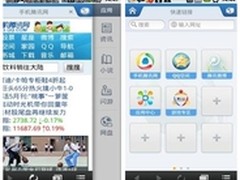 Android版手机QQ浏览器2.0正式发布
