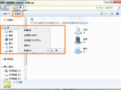 [玩酷Win7]善用“库” 文件操作更快捷