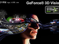 3D眼镜成本暴降　超值3D PC显卡推荐